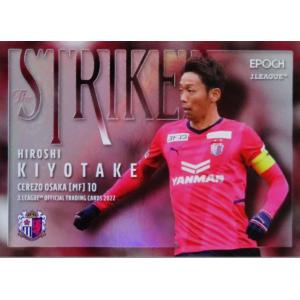 S15【大迫勇也/ヴィッセル神戸】2022 Jリーグオフィシャルカード