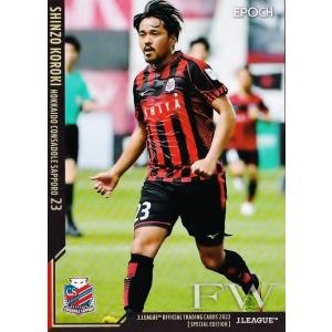 16 【鈴木優磨/鹿島アントラーズ】2022 Jリーグオフィシャルカード