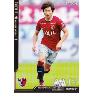 U16 【森島司/サンフレッチェ広島】2021 Jリーグオフィシャル U16 【森島司/サンフレッチェ広島】2021 Jリーグオフィシャル