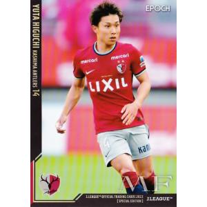 【鹿島アントラーズ】鈴木優磨　EPOCH　Jリーグカード　スペシャルエディション 16 【鈴木優磨/鹿島アントラーズ】2022 Jリーグオフィシャルカード