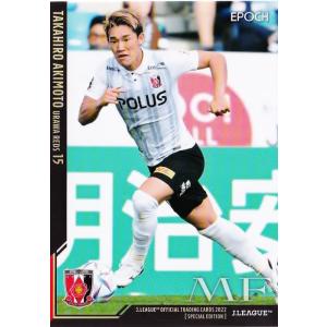 16 【鈴木優磨/鹿島アントラーズ】2022 Jリーグオフィシャルカード