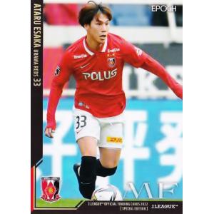 138 【江坂任/ファジアーノ岡山】2025 Jリーグオフィシャルカード