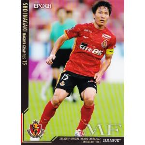 106 【稲垣祥/名古屋グランパス】2021 Jリーグオフィシャルカード