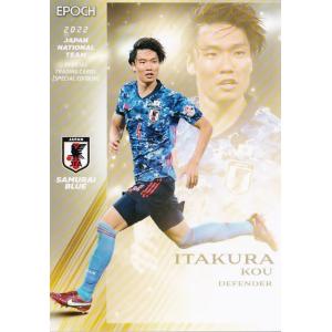 GS-04 【三笘薫/ユニオン・サンジロワーズ】カルビー 2022 サッカー