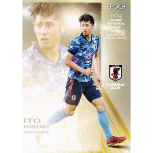 9 【山根視来/川崎フロンターレ】エポック2022 サッカー日本代表
