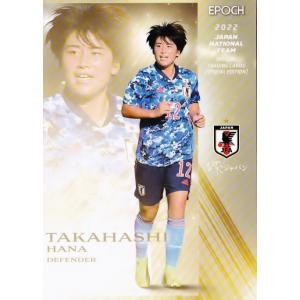 高橋はな】 2023 浦和レッズ 三菱重工浦和レッズレディース