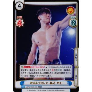 4BOX Reバース for you ブースターパック 新日本プロレスVol.2 ブースターパック「新日本プロレス Vol.2」 | 商品情報 | Reバース for