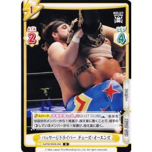 64 【チェーズ・オーエンズ】2022 ブシロード Reバース for you 新日本プロレス Vo...