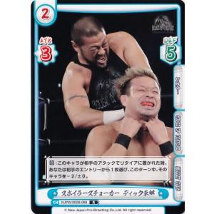 24 【梅田透吾】[クラブ発行]2023 清水エスパルス オフィシャルカード