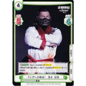 24 【梅田透吾】[クラブ発行]2023 清水エスパルス オフィシャルカード