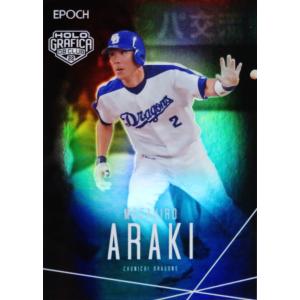 52【今岡誠/阪神タイガース】2022 エポック プロ野球OBクラブ