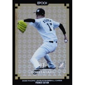 154 【西勇輝/阪神タイガース】2023 Topps Chrome NPBベースボール