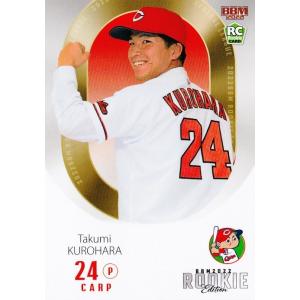 87 【風間球打/福岡ソフトバンクホークス】BBM2022 ルーキー