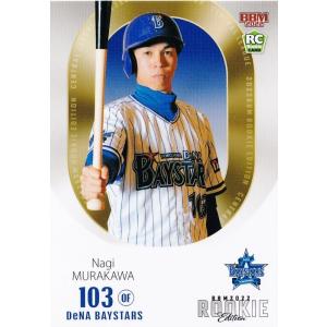 17BBM ルーキーエディション #028 今井達也 : スポーツカードミント