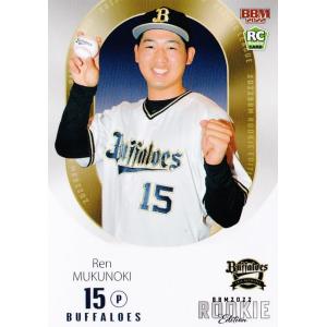 32 【黒原拓未/広島東洋カープ】BBM2022 ルーキーエディション