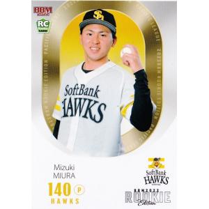 95 【三浦瑞樹/福岡ソフトバンクホークス】BBM2022 ルーキーエディション レギュラー