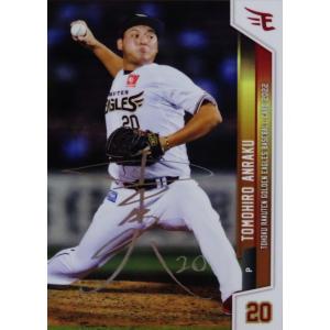45 【小深田大翔】[球団発行]2022 東北楽天ゴールデンイーグルス