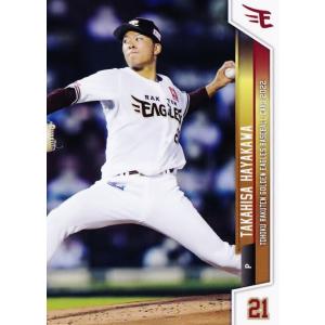 64 【島内宏明】[球団発行]2022 東北楽天ゴールデンイーグルス ベース