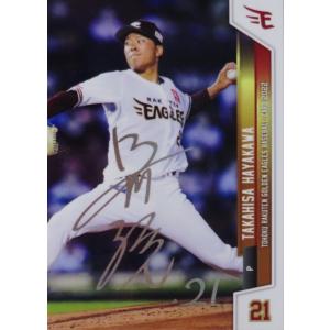 45 【小深田大翔】[球団発行]2022 東北楽天ゴールデンイーグルス