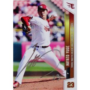 45 【小深田大翔】[球団発行]2022 東北楽天ゴールデンイーグルス
