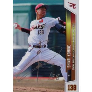 28 【佐藤智輝】[球団発行]2022 東北楽天ゴールデンイーグルス ベース