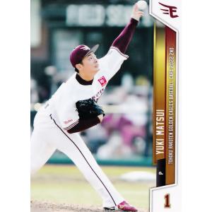 74 【塩見貴洋】[球団発行]2022 東北楽天ゴールデンイーグルス ベース