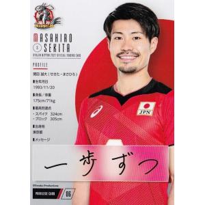 NV08 【高橋健太郎/牧大晃】2022 龍神NIPPON 全日本男子バレーボール