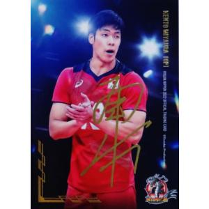 SP04 【山内晶大】2022 龍神NIPPON 全日本男子バレーボール