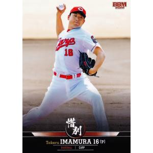 01 【黒田博樹/新入団発表】BBM2016 広島東洋カープ 黒田博樹&新井貴浩