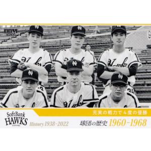 45 【秋山幸二】2022 BBM 福岡ソフトバンクホークスヒストリー 1938