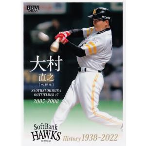 近鉄バファローズ 大村直之 ユニフォーム Lサイズ 近鉄バファローズ 大村直之 ユニフォーム Lサイズ