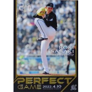 14 【佐々木朗希/千葉ロッテマリーンズ】BBM 2022 佐々木朗希