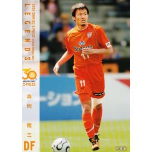 33 【兵働昭弘】[クラブ発行]2022 清水エスパルス オフィシャルカード