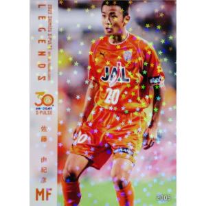 未開封 清水エスパルス 村田和哉選手 大判 ブランケット 毛布 11番 激レア 27 【太田圭輔】[クラブ発行]2022 清水エスパルス オフィシャルカード