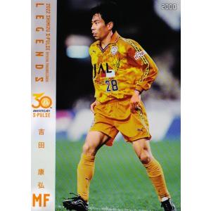 33 【兵働昭弘】[クラブ発行]2022 清水エスパルス オフィシャルカード