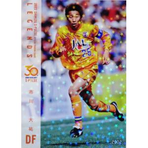 2013Jカード2nd レギュラー 386 高木俊幸（清水エスパルス