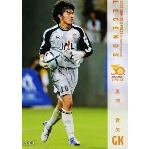 33 【兵働昭弘】[クラブ発行]2022 清水エスパルス オフィシャルカード