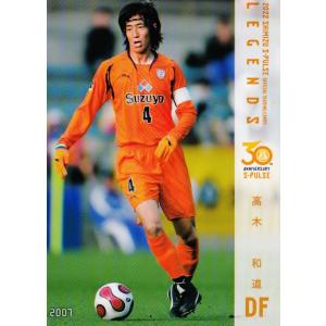 33 【兵働昭弘】[クラブ発行]2022 清水エスパルス オフィシャルカード