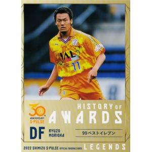 19 【戸田和幸】[クラブ発行]2022 清水エスパルス オフィシャル
