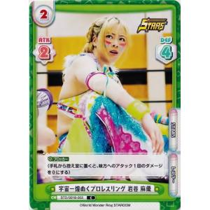 岩谷麻優　reバース　希少　PP 岩谷麻優（Mayu Iwatani）プロフィール | 岩谷麻優の試合を配信中 その他