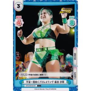 2 【岩谷麻優】2022 ブシロード Reバース for you STARDOM スターダム