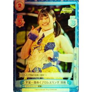 2 【岩谷麻優】2022 ブシロード Reバース for you STARDOM 2 【岩谷麻優】2022 ブシロード Reバース for you STARDOM