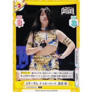 PA25【ジュリア】2022 ブシロード Reバース for you STARDOM スター