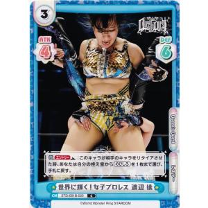 2 【岩谷麻優】2022 ブシロード Reバース for you STARDOM スターダム