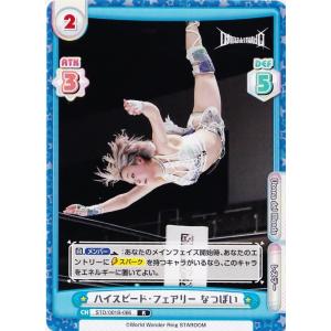 07 【石川祐希】全日本男子バレーオフィシャルカード2016 「龍神NIPPON