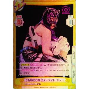 reバース 志摩リン PP 箔押しサイン 中古Reバース for you STD/002B-P029PP[PP]：スターライト