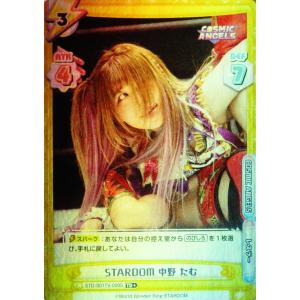 6 【スターライト・キッド】2022 ブシロード Reバース for you STARDOM