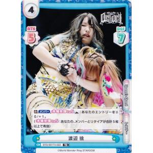 STARDOM 渡辺桃 トレーディングカード 15枚セット 25 【渡辺桃】2026 ブシロード トレーディングカード コレクション
