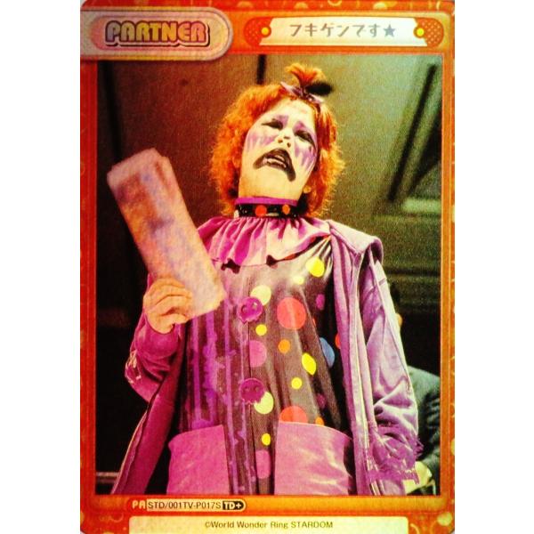 PA17【フキゲンです★】2022 ブシロード Reバース for you STARDOM スターダ...