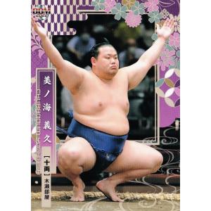 57 【美ノ海 義久】BBM2022 大相撲カード レギュラー